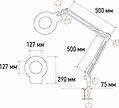 REXANT 31-0021 Лупа на струбцине круглая 8D с подсветкой, ø127мм, белая REXANT REXANT 31-0021 Лупа на струбцине круглая 8D с подсветкой, ø127мм, белая REXANT