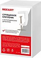 REXANT 31-0805 Струбцинное крепление для луп с пантографическим держателем REXANT REXANT 31-0805 Струбцинное крепление для луп с пантографическим держателем REXANT