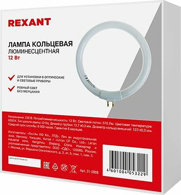 REXANT 31-0808 Лампа кольцевая люминесцентная 12Вт для 31-0242 REXANT