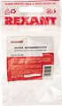 REXANT 36-3410 Кнопка антивандальная Ø19 Б/Фикс (2с винт) OFF-(ON) сфера (PBS-28В, A19-A2) REXANT REXANT 36-3410 Кнопка антивандальная Ø19 Б/Фикс (2с винт) OFF-(ON) сфера (PBS-28В, A19-A2) REXANT
