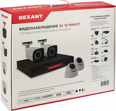 REXANT 45-0521 Комплект видеонаблюдения REXANT 4 внутренние камеры AHD/2.0 Full HD