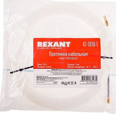 REXANT 47-1010-1 Протяжка кабельная (мини-УЗК в бухте), нейлон, d=3мм,10м, латунный наконечник, заглушка REXANT