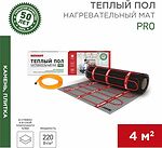 REXANT 51-0016 Тёплый пол, нагревательный мат PRO RNX-4-880 4м², 0,5х8м, 880Вт двухжильный, с экраном REXANT