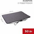 REXANT 51-0050 Коврик с подогревом RNX-50, 220В, 50Гц, 50Вт, IPX1, 400х600мм REXANT REXANT 51-0050 Коврик с подогревом RNX-50, 220В, 50Гц, 50Вт, IPX1, 400х600мм REXANT