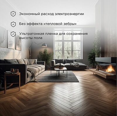 REXANT 51-0501-7 Пленочный теплый пол Optima 150 1м², 0,5х2м, 150Вт REXANT