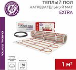 REXANT 51-0502 Теплый пол, нагревательный самоклеящийся мат Extra 1м², 0,5х2м, 160Вт двухжильный REXANT