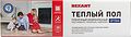 REXANT 51-0503-7 Пленочный теплый пол Optima 150 2м², 0,5х4м, 300Вт REXANT REXANT 51-0503-7 Пленочный теплый пол Optima 150 2м², 0,5х4м, 300Вт REXANT