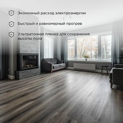 REXANT 51-0504-4 Пленочный теплый пол Ultra RXM 220 2,5м², 0,5х5м, 550Вт REXANT