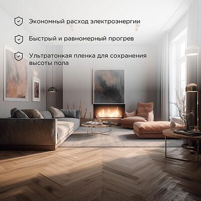 REXANT 51-0510-4 Пленочный теплый пол Ultra RXM 220 7м², 0,5х14м, 1540Вт REXANT