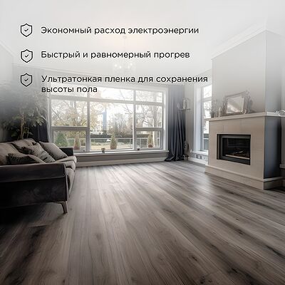 REXANT 51-0512-4 Пленочный теплый пол Ultra RXM 220 9м², 0,5х18м, 1980Вт REXANT