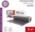 REXANT 51-0512-4 Пленочный теплый пол Ultra RXM 220 9м², 0,5х18м, 1980Вт REXANT REXANT 51-0512-4 Пленочный теплый пол Ultra RXM 220 9м², 0,5х18м, 1980Вт REXANT