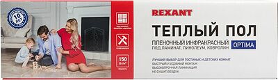 REXANT 51-0512-7 Пленочный теплый пол Optima 150 9м², 0,5х18м, 1350Вт REXANT