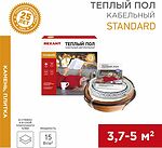 REXANT 51-0515-3 Теплый пол, кабельная секция Standard RND-40-600 600Вт, 40м, 3,7-5,0м² двухжильный REXANT