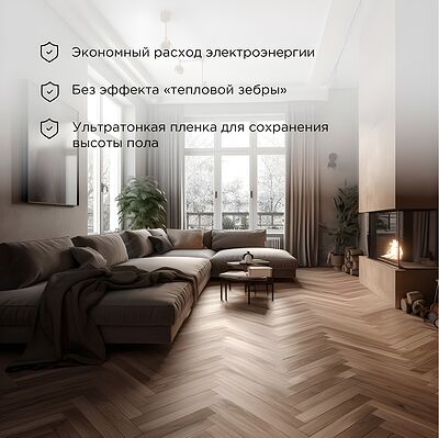 REXANT 51-0515-7 Пленочный теплый пол Optima 150 12м², 0,5х24м, 1800Вт REXANT