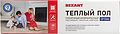 REXANT 51-0518-7 Пленочный теплый пол Optima 150 15м², 0,5х30м, 2250Вт REXANT