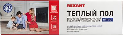 REXANT 51-0518-7 Пленочный теплый пол Optima 150 15м², 0,5х30м, 2250Вт REXANT