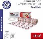REXANT 51-0525-2 Теплый пол, нагревательный мат Classic RNX-13-1950 13м², 0,5х26м, 1950Вт двухжильный, с экраном REXANT