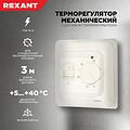 REXANT 51-0531 Терморегулятор механический R70XT белый REXANT