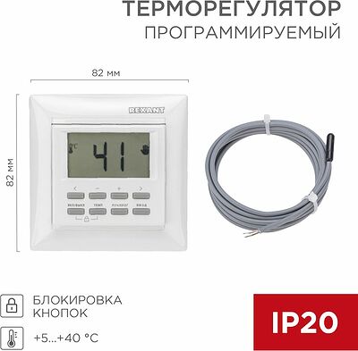 REXANT 51-0568 Терморегулятор цифровой RX-527H программируемый, совместим с Legrand серии Valena, белый REXANT