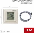 REXANT 51-0587 Терморегулятор цифровой RX-421H сенсорный, программируемый, совместим с Legrand серии Valena, бежевый REXANT REXANT 51-0587 Терморегулятор цифровой RX-421H сенсорный, программируемый, совместим с Legrand серии Valena, бежевый REXANT