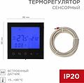 REXANT 51-0589 Терморегулятор цифровой R100B сенсорный, програмируемый, черный REXANT REXANT 51-0589 Терморегулятор цифровой R100B сенсорный, програмируемый, черный REXANT