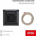 REXANT 51-0594 Терморегулятор механический R70XT черный REXANT REXANT 51-0594 Терморегулятор механический R70XT черный REXANT