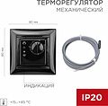 REXANT 51-0816 Терморегулятор механический RX-308B, совместим с Legrand серии Valena, черный REXANT REXANT 51-0816 Терморегулятор механический RX-308B, совместим с Legrand серии Valena, черный REXANT