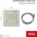 REXANT 51-0826 Терморегулятор механический RX-308G, совместим с Schneider серии Glossa, Atlas, Sedna, W59, бежевый REXANT