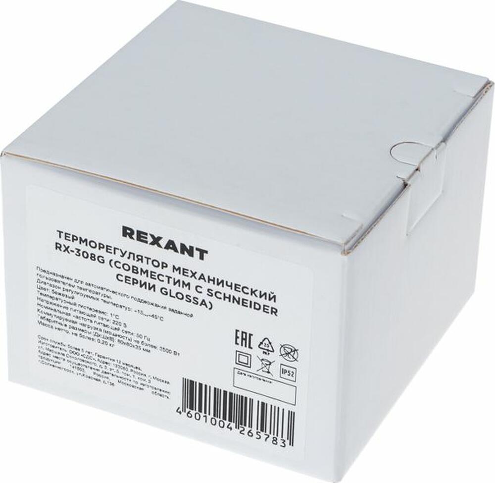 REXANT 51-0826 Терморегулятор механический RX-308G, совместим с Schneider серии Glossa, Atlas, Sedna, W59, бежевый REXANT