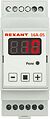 REXANT 51-0830 Терморегулятор TermoStat 16A-05 (на DIN-рейку) REXANT REXANT 51-0830 Терморегулятор TermoStat 16A-05 (на DIN-рейку) REXANT
