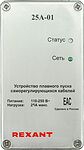 REXANT 51-0890 Устройство плавного пуска 25А-01 для саморегулирующегося кабеля REXANT