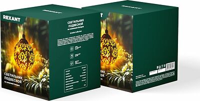 REXANT 602-2403 Светильник подвесной Галата, 3000К, встроенный аккумулятор, солнечная панель, коллекция Стамбул REXANT