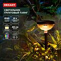 REXANT 602-2429 Светильник грунтовый Таянг, 3000К/RGB, встроенный аккумулятор, солнечная панель, коллекция Пекин REXANT REXANT 602-2429 Светильник грунтовый Таянг, 3000К/RGB, встроенный аккумулятор, солнечная панель, коллекция Пекин REXANT