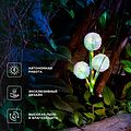 REXANT 602-2433 Светильник грунтовый Одуванчик, RGB, встроенный аккумулятор, солнечная панель REXANT REXANT 602-2433 Светильник грунтовый Одуванчик, RGB, встроенный аккумулятор, солнечная панель REXANT