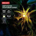 REXANT 602-2435 Светильник грунтовый Салют, 3000К, встроенный аккумулятор, солнечная панель REXANT REXANT 602-2435 Светильник грунтовый Салют, 3000К, встроенный аккумулятор, солнечная панель REXANT