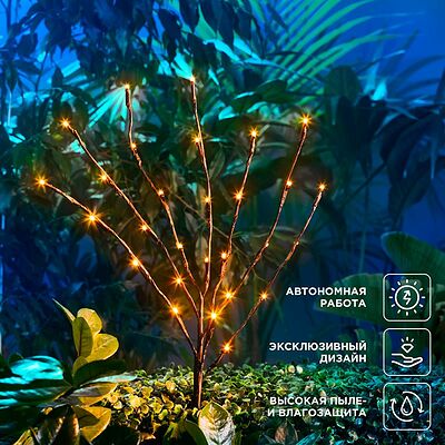 REXANT 602-2437 Светильник грунтовый Верба, 3000К, встроенный аккумулятор, солнечная панель REXANT