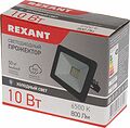 REXANT 605-001 Прожектор светодиодный СДО 10Вт 800Лм 6500К холодный свет, черный корпус REXANT