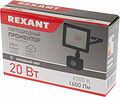 REXANT 605-008 Прожектор светодиодный СДО 20Вт 1600Лм 6500К холодный свет, с микроволновым настраиваемым датчиком движения REXANT