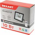 REXANT 605-010 Прожектор цветного свечения мультиколор (RGB) 10Вт с пультом ДУ REXANT REXANT 605-010 Прожектор цветного свечения мультиколор (RGB) 10Вт с пультом ДУ REXANT