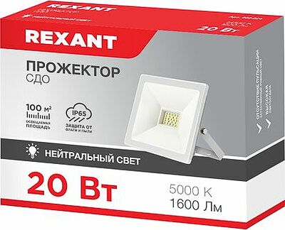 REXANT 605-024 Прожектор светодиодный СДО 20Вт 1600Лм 6500K холодный свет, белый корпус REXANT