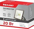 REXANT 605-029 Прожектор светодиодный СДО 20Вт 1600Лм 4000K нейтральный свет, черный корпус REXANT