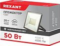 REXANT 605-033 Прожектор светодиодный СДО 50Вт 4000Лм 4000K нейтральный свет, черный корпус REXANT REXANT 605-033 Прожектор светодиодный СДО 50Вт 4000Лм 4000K нейтральный свет, черный корпус REXANT