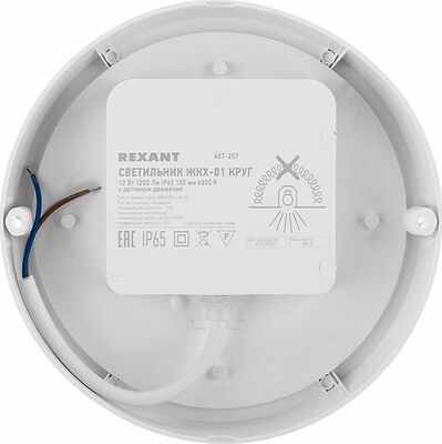 REXANT 607-207 Светильник ЖКХ LED пылевлагозащищенный круг IP65 12Вт 1140Лм 6500K с микроволновым датчиком движения REXANT