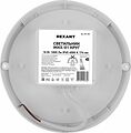 REXANT 607-268 Светильник ЖКХ LED пылевлагозащищенный круг IP65 18Вт 1710Лм 4000K REXANT REXANT 607-268 Светильник ЖКХ LED пылевлагозащищенный круг IP65 18Вт 1710Лм 4000K REXANT