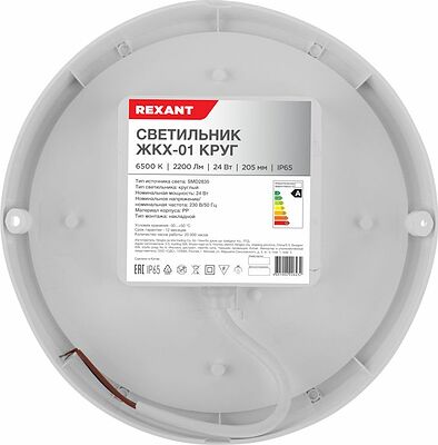 REXANT 607-279 Светильник ЖКХ LED пылевлагозащищенный круг IP65 24Вт 2280Лм 6500K REXANT