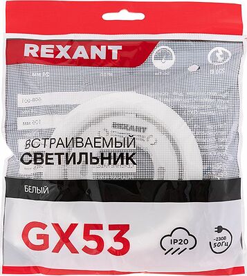 REXANT 608-001 Светильник GX53 белый, термостойкое пластиковое кольцо в комплекте REXANT