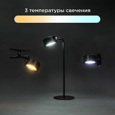 REXANT 609-042 Светильник магнитный переносной с 3 креплениями, круглый, черный REXANT