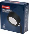 REXANT 609-042 Светильник магнитный переносной с 3 креплениями, круглый, черный REXANT