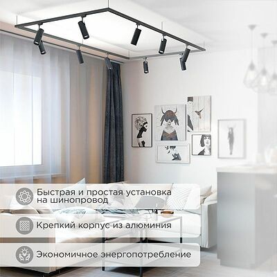 REXANT 611-006 Светильник светодиодный трековый Star Track 20Вт 4000К LED черный REXANT