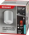 REXANT 615-001 Светильник универсальный REXANT Sirius 15 Вт 4000 К LED белый REXANT 615-001 Светильник универсальный REXANT Sirius 15 Вт 4000 К LED белый